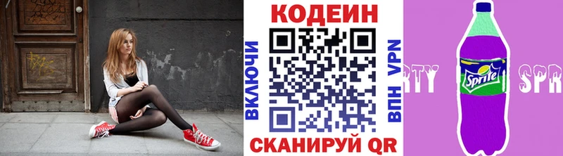 гидра онион купить закладку Бавлы Кодеин напиток Lean (лин)