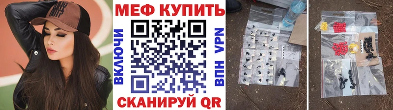 МЕФ кристаллы Бавлы