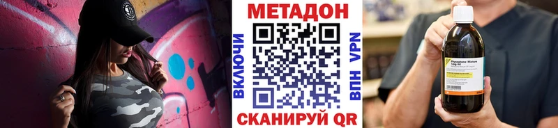 Метадон methadone  где продают   omg сайт  Бавлы 